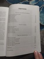 Лот: 25791548. Фото: 4. Проект Вселенная Метро 2033 Андрей...