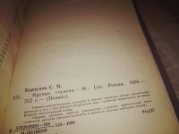 Лот: 15242146. Фото: 2. (1092376)Борзунов Семен, Крутые... Литература, книги