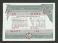 Лот: 16104967. Фото: 2. 25 рублей 1982 года. Государственный... Банкноты