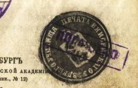 Лот: 17376035. Фото: 3. Енисейская Сибирь.*В. Жуковский... Коллекционирование, моделизм