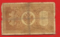 Лот: 5862061. Фото: 2. 1 рубль *1898 год * ЗБ 172187... Банкноты