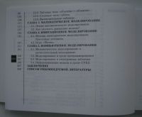 Лот: 16516960. Фото: 4. С. Н. Колупаева Математическое... Красноярск