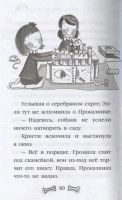 Лот: 17060216. Фото: 2. Состязание по шалостям. Щенок... Детям и родителям