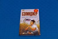Лот: 18415767. Фото: 2. Джером Сэлинджер Девять рассказов... Литература, книги