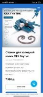 Лот: 25771555. Фото: 4. Станки холодной ковки. Красноярск