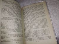 Лот: 19231635. Фото: 5. (3092312) Афанасьев А. А. Йога...