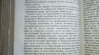 Лот: 24904295. Фото: 7. Русский вестник издаваемый М.Катковым...