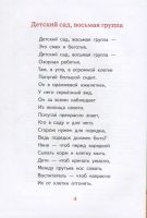 Лот: 21541704. Фото: 4. "Детский сад, восьмая группа... Красноярск
