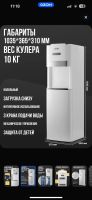 Лот: 25649802. Фото: 2. Электрический кулер Vatten L03WEV. Мелкая бытовая техника