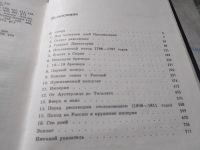 Лот: 6021982. Фото: 15. Наполеон Бонапарт, Альберт Манфред...