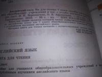 Лот: 23647772. Фото: 5. (3092330)English. Students book...