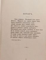 Лот: 20738623. Фото: 4. Сочинения А. Апухтина.* 1905 год... Красноярск