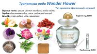 Лот: 12052439. Фото: 2. Туалетная вода Wonder Flower от... Парфюмерия