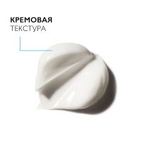 Лот: 23983698. Фото: 5. Ля Рош-Позе Субстиан средство...