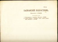 Лот: 18199591. Фото: 2. Сборная Карта из Нового настольного... Открытки, билеты и др.