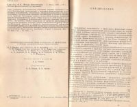 Лот: 11352750. Фото: 2. Бакалов Валерий - Методы биотелеметрии... Наука и техника