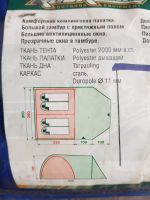 Лот: 12142049. Фото: 2. Палатка RockLand Laguna 4, б/у. Туризм