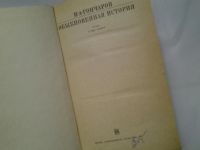 Лот: 4315435. Фото: 2. И. Гончаров, Обыкновенная история... Литература, книги