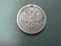 Лот: 6032927. Фото: 2. 50 копеек 1896 года. Монеты