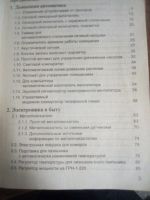 Лот: 15890365. Фото: 2. Книга для радиолюбителя . металлоискатель... Литература