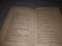 Лот: 25066675. Фото: 5. (3092346)Экономика и организация...