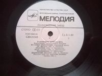 Лот: 16618651. Фото: 4. LP ● Разрешите пригласить ● Трио...