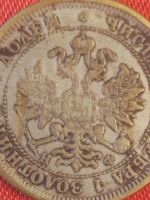 Лот: 19943710. Фото: 3. Царизм.25 копеек 1866 года.подделка... Коллекционирование, моделизм