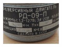 Лот: 25080936. Фото: 3. Электродвигатель РД-09-П 30 об... Красноярск