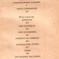 Лот: 13467357. Фото: 2. Уварова Людмила - Концерт по заявкам... Литература, книги