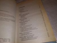 Лот: 14906226. Фото: 2. Безант Анни, Исследование сознания... Литература, книги