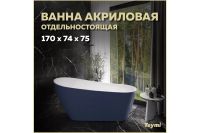 Лот: 24999693. Фото: 4. Ванна отдельностоящая Hoff Solli. Красноярск