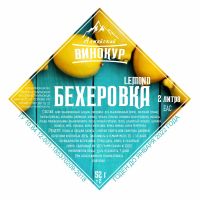 Лот: 20989592. Фото: 2. Набор трав и специй Бехеровка... Приготовление напитков