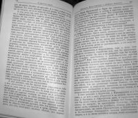 Лот: 19946849. Фото: 5. О, русская земля! Библиотека русской...