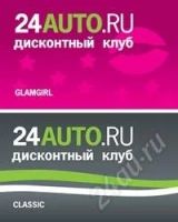 Лот: 1097474. Фото: 2. дисконтная карта клуба 24auto...