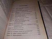 Лот: 11687527. Фото: 8. ок..Мартин Борман."Серый кардинал...