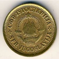 Лот: 8882305. Фото: 2. Югославия 5 пар 1976 года. Монеты