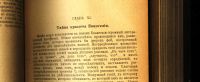 Лот: 17279459. Фото: 13. Эрнест Ренан. 2 тома в одном переплёте...