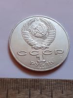 Лот: 25801691. Фото: 2. (№18521) 1 рубль 1987 год. 70... Монеты