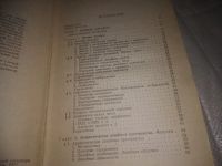 Лот: 24958961. Фото: 3. оз...(4092314) Введение в алгебру... Литература, книги