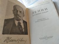 Лот: 18565975. Фото: 2. Ленин Владимир Ильич. Краткий... Общественные и гуманитарные науки