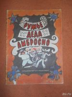 Лот: 8574226. Фото: 3. Советские детские книжки: Л. Кассиль... Литература, книги