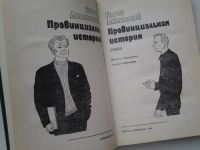 Лот: 5302427. Фото: 2. Г. Атанасов, Провинциальная история... Литература, книги