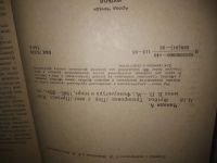 Лот: 25023179. Фото: 4. оз...(4092319) Арпад Чанади Футбол... Красноярск