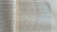 Лот: 25733940. Фото: 5. Известия Императорского Русского...