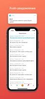 Лот: 14523582. Фото: 4. Аукцион в App Store! Скачивайте...