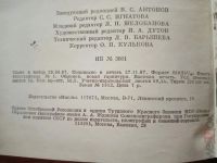 Лот: 20982557. Фото: 5. Соловьев С.М. Сочинения. История...