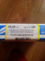 Лот: 8857827. Фото: 3. Фотобумага Славич "Унибром 160... Фото, видеокамеры, оптика