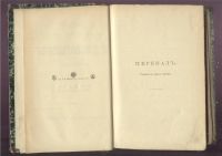 Лот: 20835593. Фото: 9. Собрание романов, повестей и рассказов...