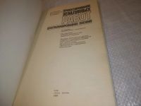 Лот: 25266593. Фото: 3. оз..вб..(4092342) Проектирование... Литература, книги
