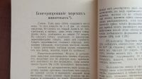 Лот: 25736411. Фото: 17. А.Грекулов. Приготовление препаратов...